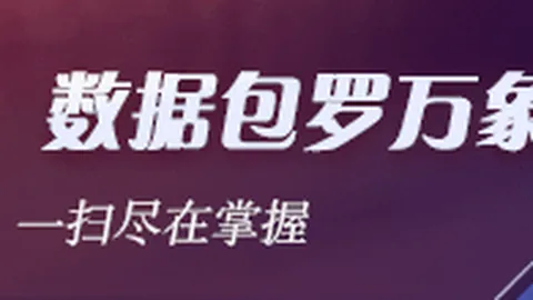 荣耀电竞主播直播带货，销售额突破百万创纪录